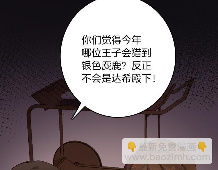 第24话 狼与猎物121