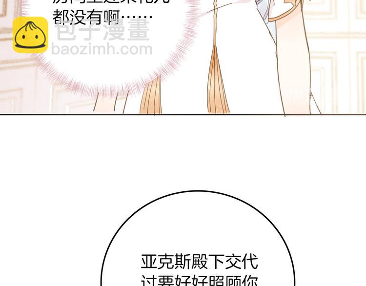 第24话 狼与猎物15