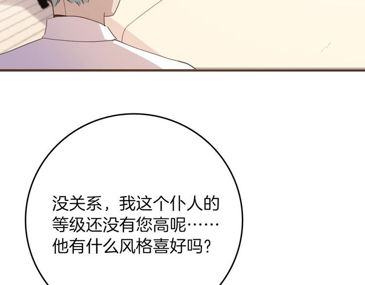 第24话 狼与猎物17
