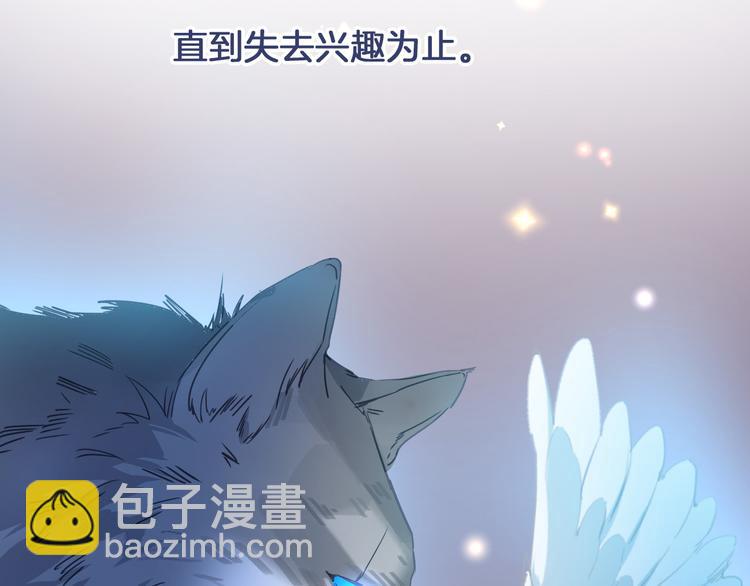 第24话 狼与猎物8