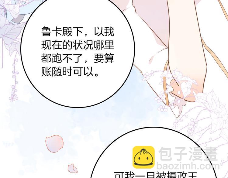 第26话 掩护52