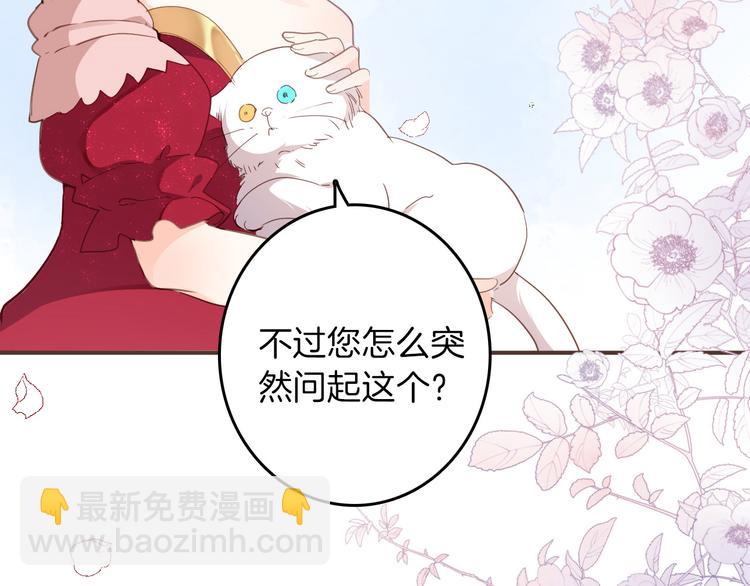 第27话 狩猎开始（上）19