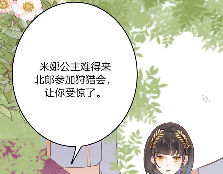 第27话 狩猎开始（上）2