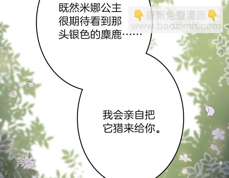 第27话 狩猎开始（上）22