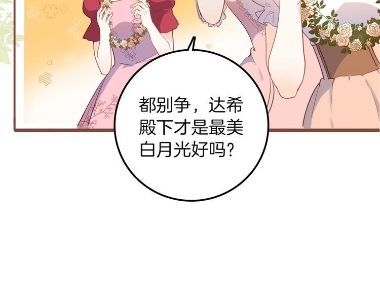 第27话 狩猎开始（上）32
