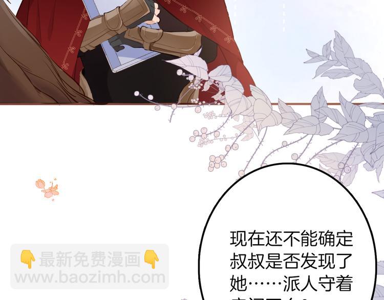第27话 狩猎开始（上）41