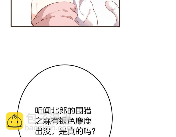 第27话 狩猎开始（上）6