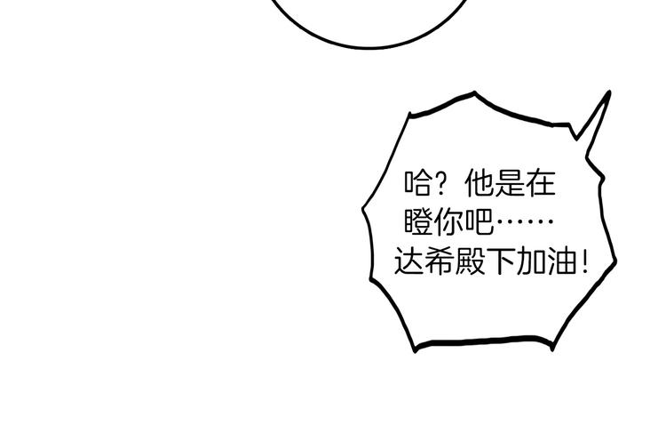 第27话 狩猎开始（上）78