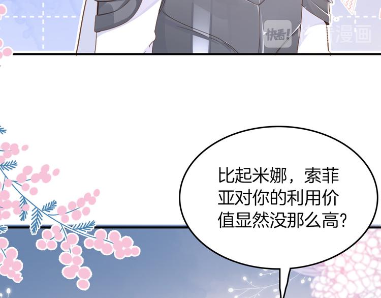 第29话 你也会放弃我吗（上）13