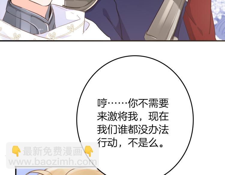 第29话 你也会放弃我吗（上）15