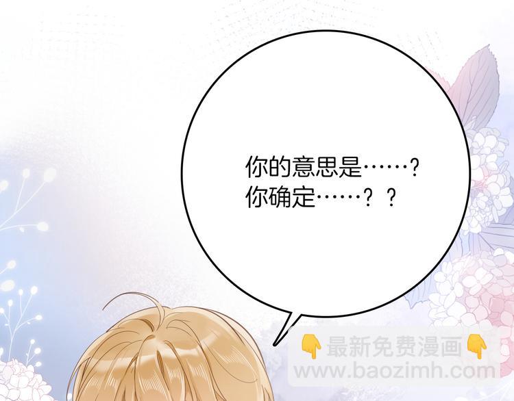 第29话 你也会放弃我吗（上）20