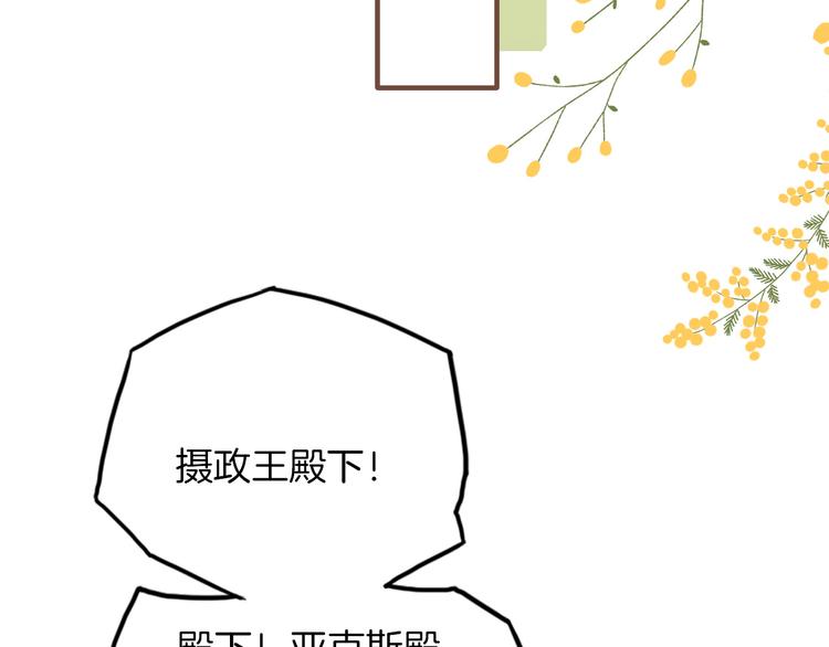 第29话 你也会放弃我吗（上）28