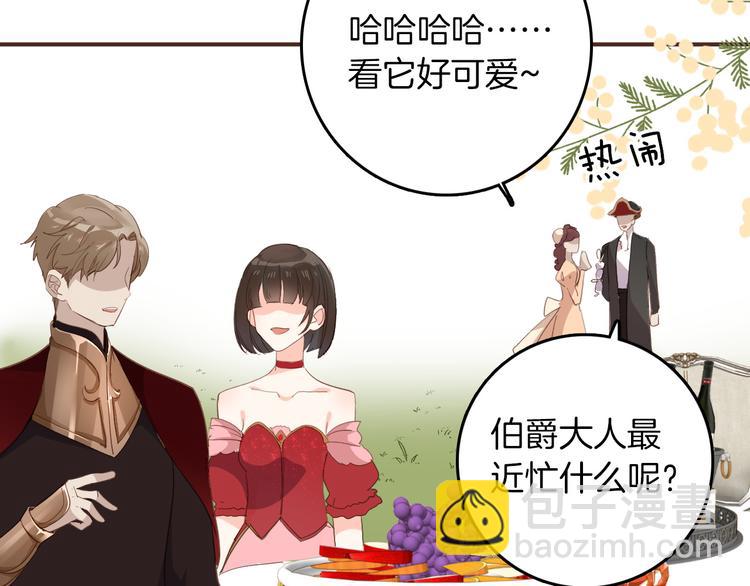 第29话 你也会放弃我吗（上）3