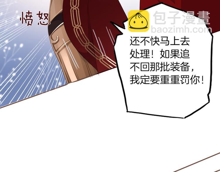 第29话 你也会放弃我吗（上）33