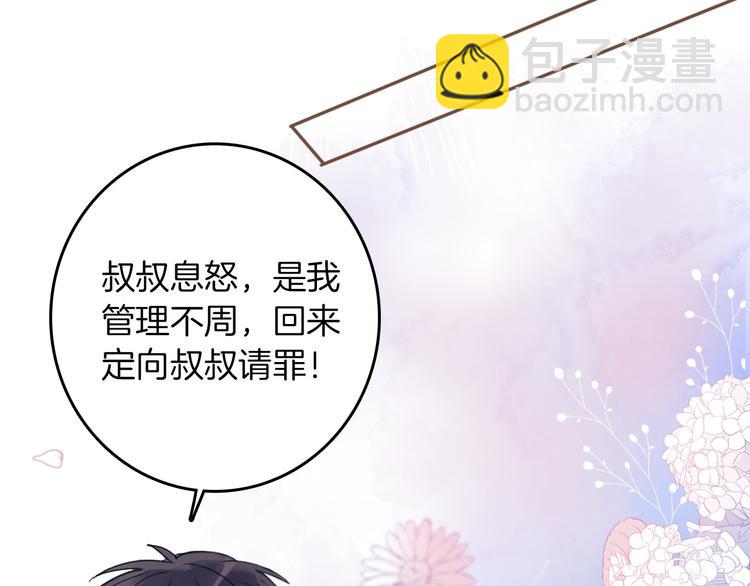 第29话 你也会放弃我吗（上）34