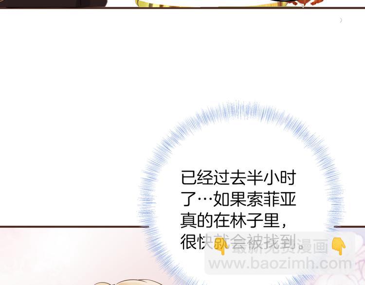 第29话 你也会放弃我吗（上）4