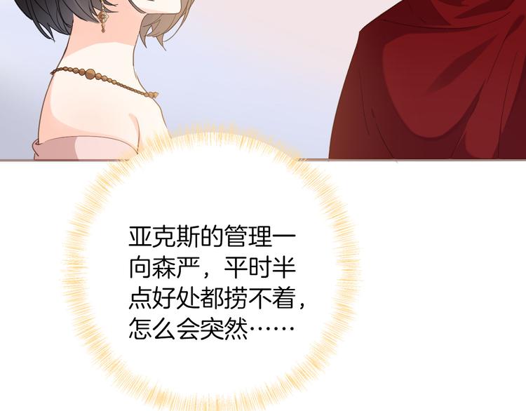 第29话 你也会放弃我吗（上）40