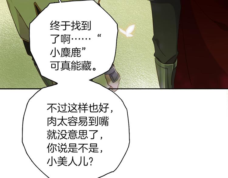 第29话 你也会放弃我吗（上）66