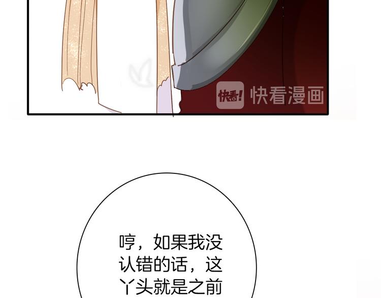 第29话 你也会放弃我吗（上）69