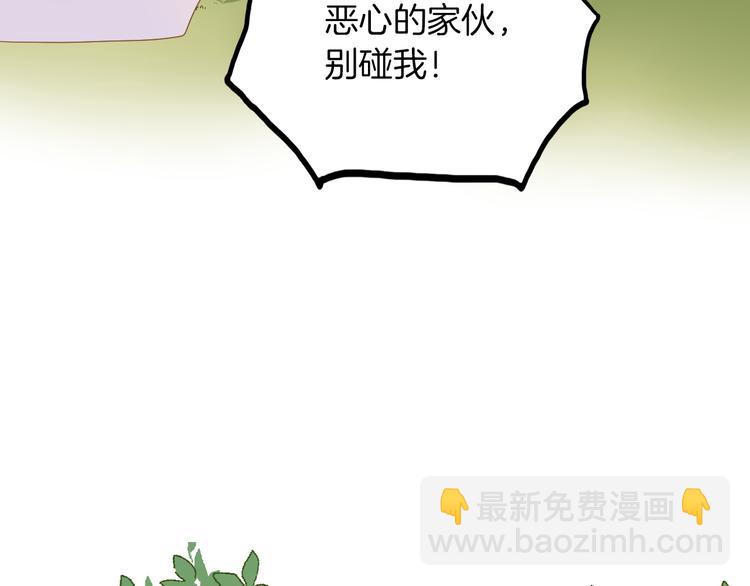 第29话 你也会放弃我吗（上）77