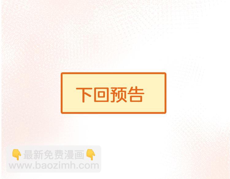 第29话 你也会放弃我吗（上）84