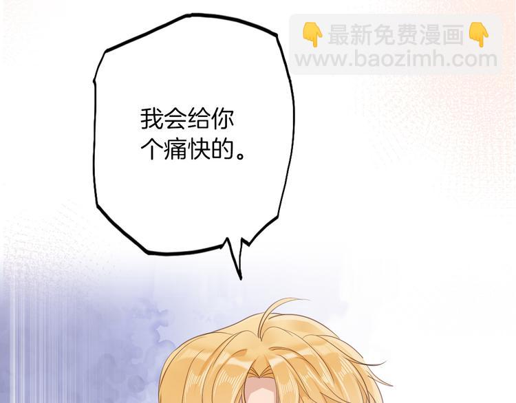 第29话 你也会放弃我吗（上）85