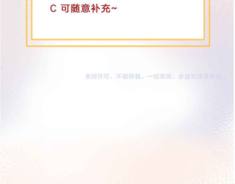 第29话 你也会放弃我吗（上）93
