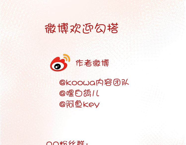 第29话 你也会放弃我吗（上）94