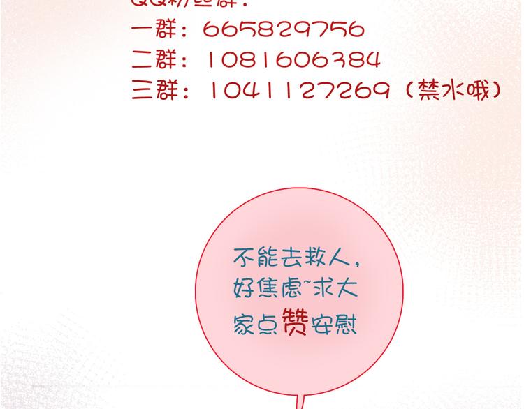 第29话 你也会放弃我吗（上）95
