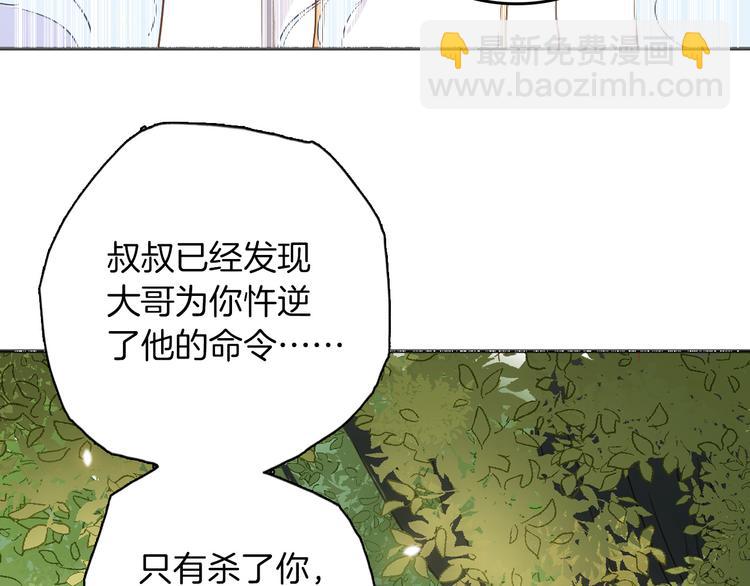 第29话 你也会放弃我吗（下）24