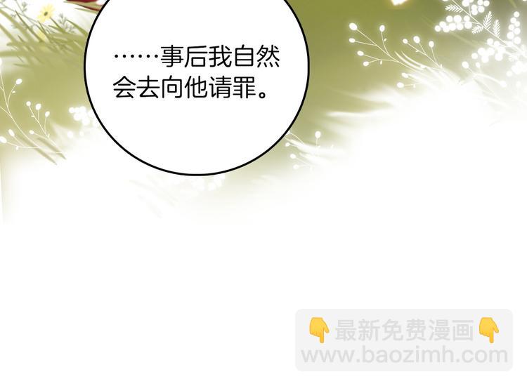 第29话 你也会放弃我吗（下）27