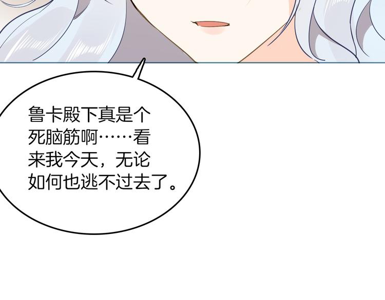 第29话 你也会放弃我吗（下）29