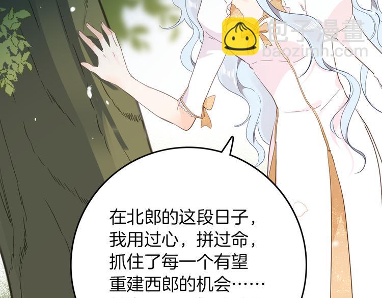 第29话 你也会放弃我吗（下）31