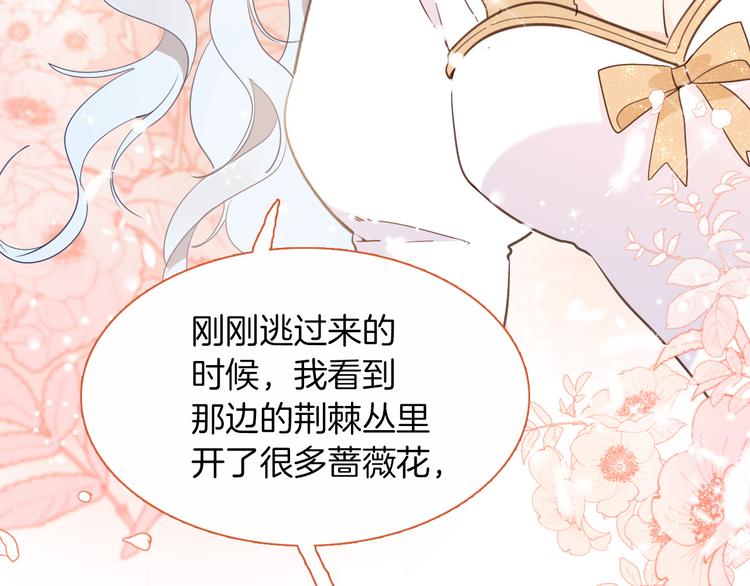 第29话 你也会放弃我吗（下）34