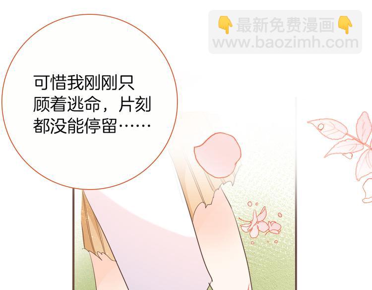 第29话 你也会放弃我吗（下）36