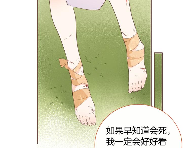 第29话 你也会放弃我吗（下）37