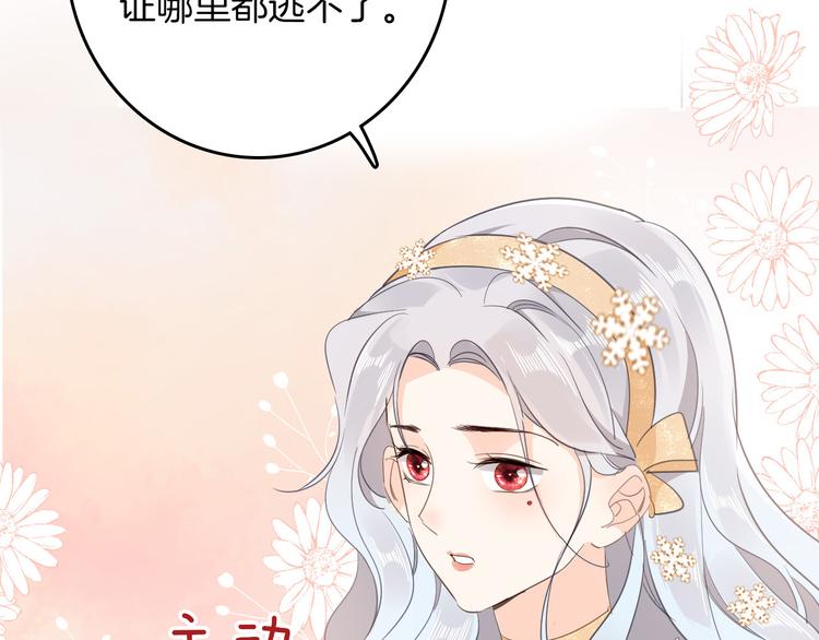 第29话 你也会放弃我吗（下）46