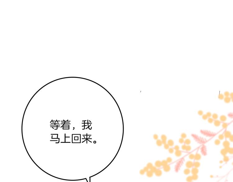 第29话 你也会放弃我吗（下）55