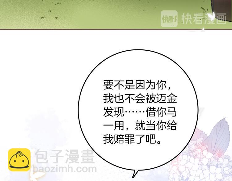 第29话 你也会放弃我吗（下）69