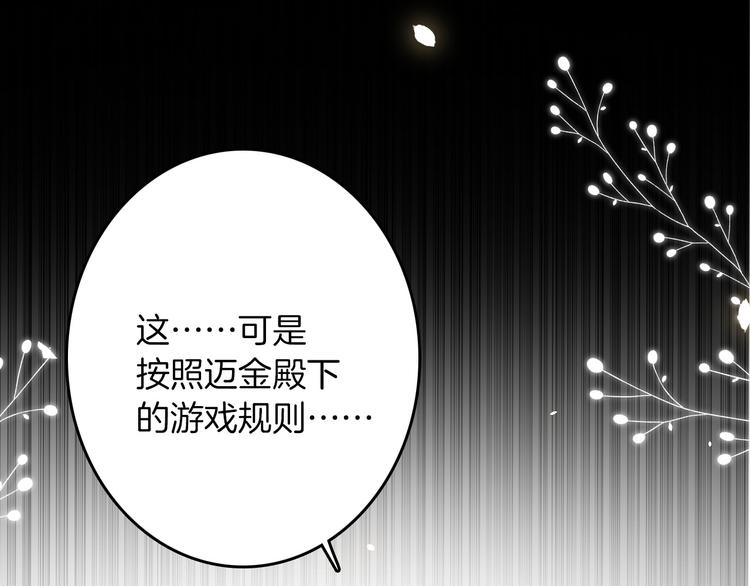 第29话 你也会放弃我吗（下）7