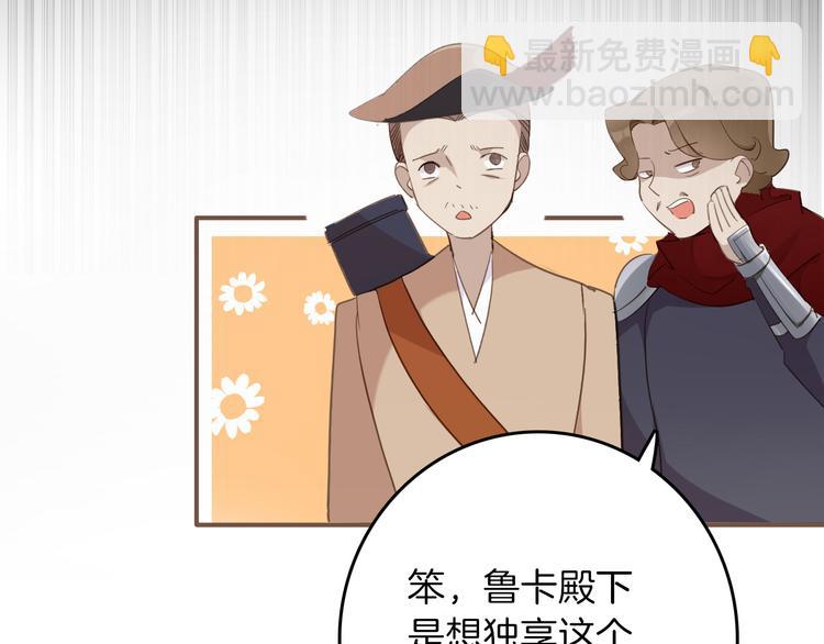 第29话 你也会放弃我吗（下）8