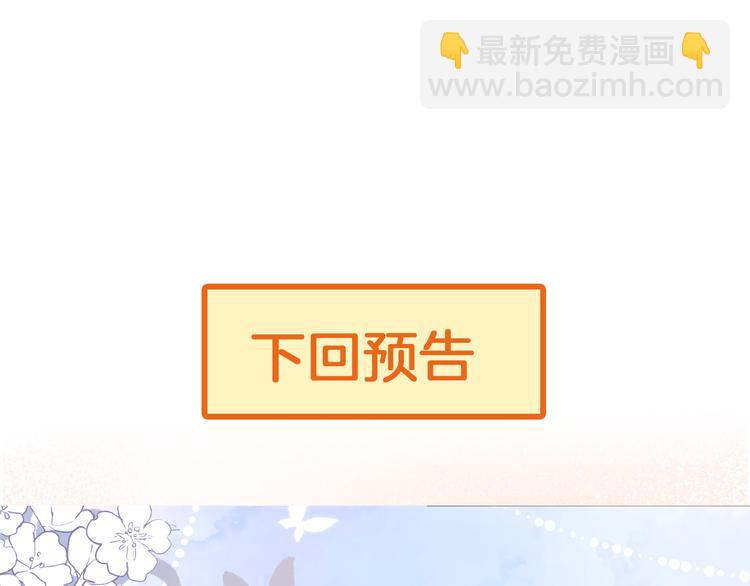 第29话 你也会放弃我吗（下）81