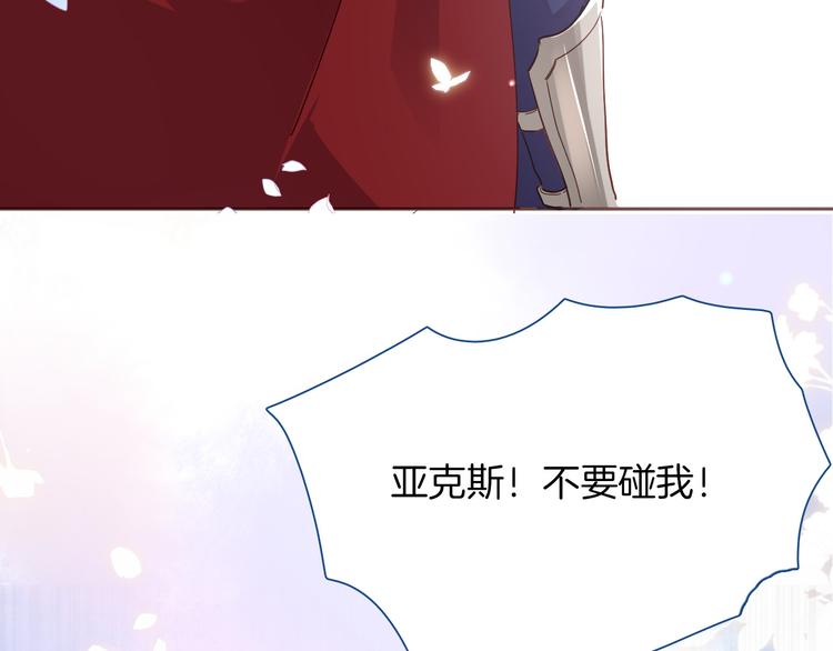 第29话 你也会放弃我吗（下）85