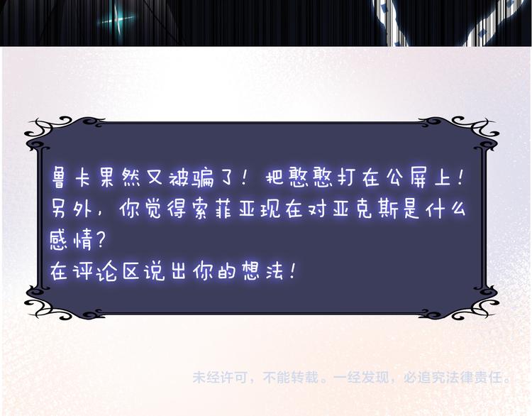 第29话 你也会放弃我吗（下）88