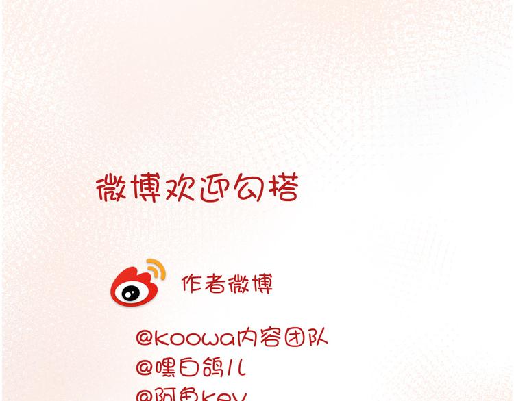 第29话 你也会放弃我吗（下）89