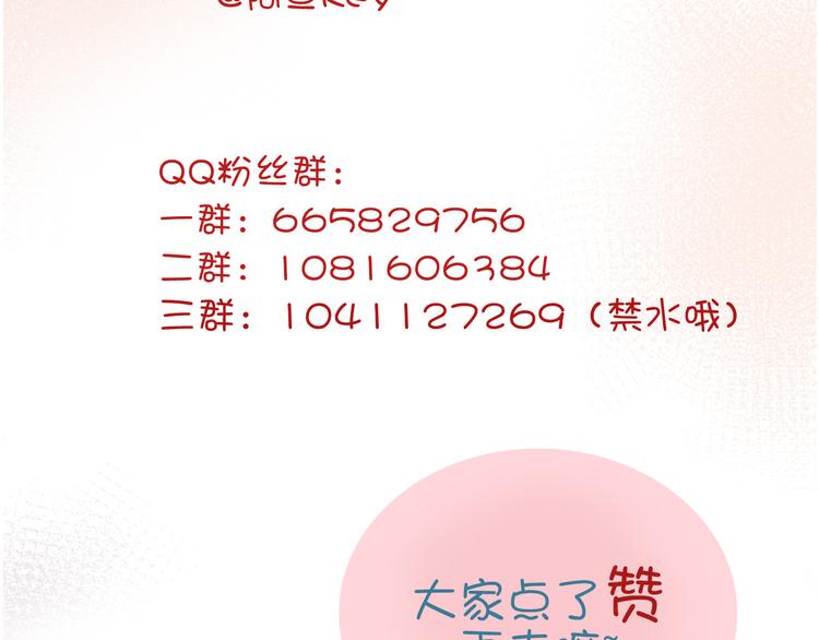 第29话 你也会放弃我吗（下）90