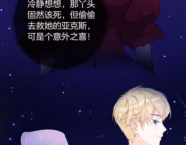 第30话 我了解过他吗？（上）106