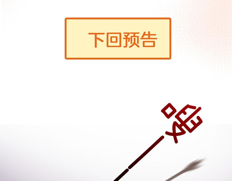 第30话 我了解过他吗？（上）116
