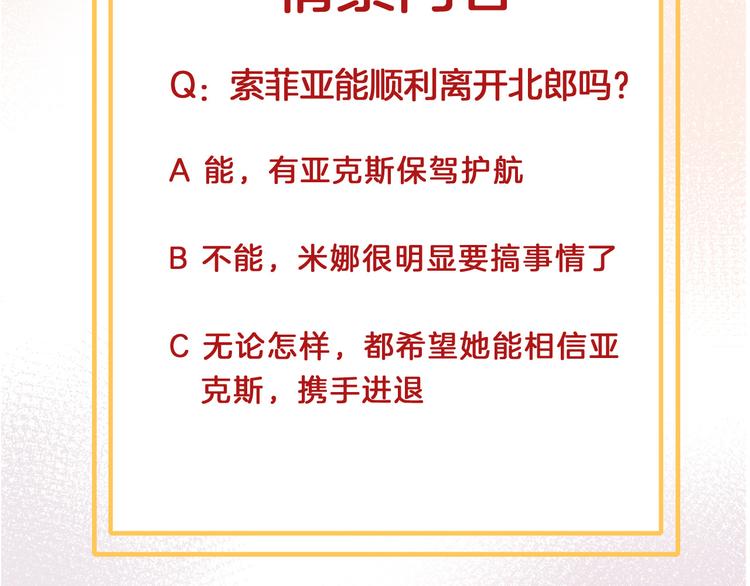 第30话 我了解过他吗？（上）123