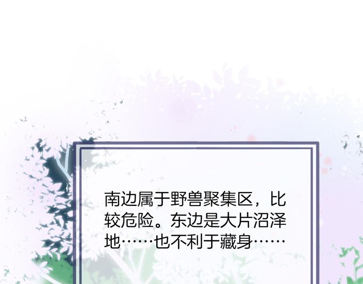 第30话 我了解过他吗？（上）13